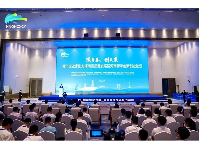 幸运彩环保潘建文受邀出席青年企业家助力河南高质量生长暨河南青年立异创业论坛-新闻资讯-幸运彩